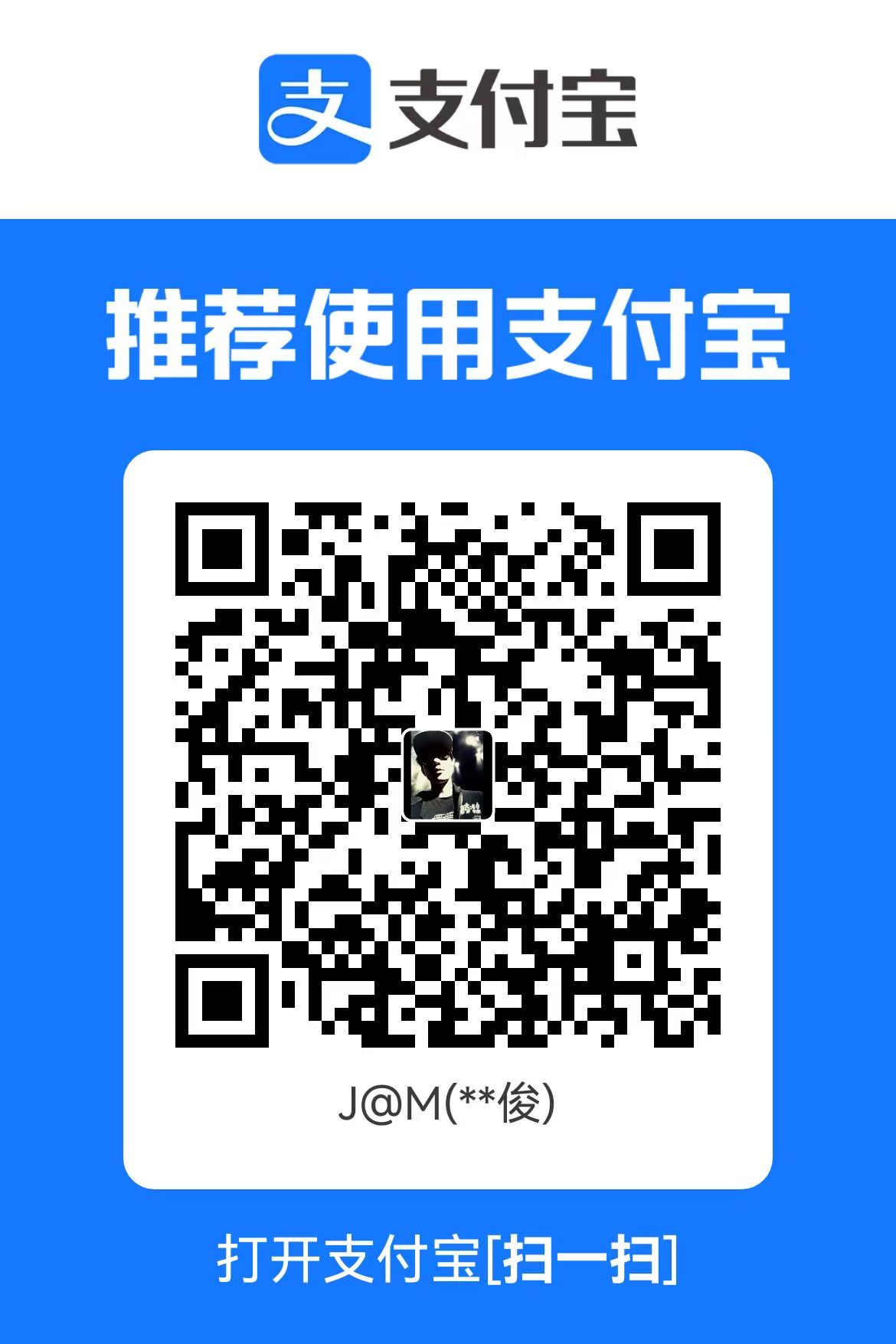 支付宝收款二维码